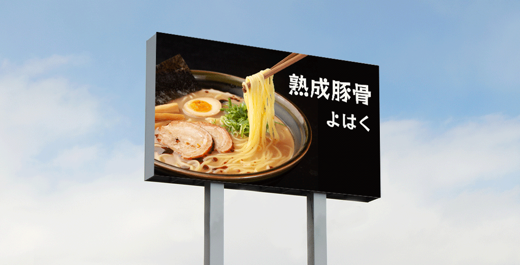集客増・売上UP】参考になる飲食店の看板デザイン5選とおすすめ業者も 