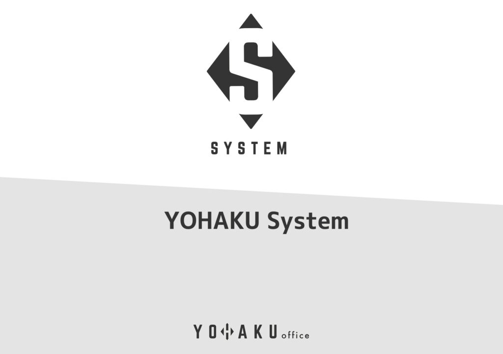 システム知識は一切不要!エンジニアチーム貸出型の開発支援サービス『YOHAKU System』をリリース
